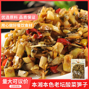 本湘本色老坛酸菜笋子230gx5包湖南特色下饭菜方便菜配饭菜拌饭