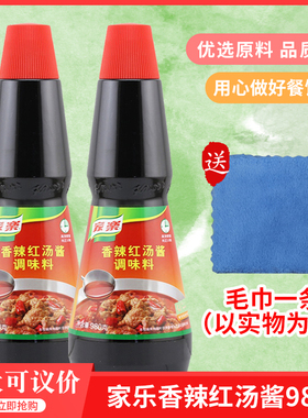 家乐香辣红汤酱980gx6瓶海鲜大咖炒菜凉拌川湘菜香辣调味料免邮