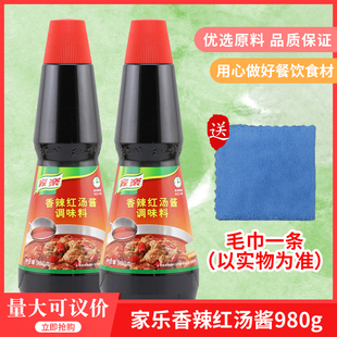家乐香辣红汤酱980gx6瓶海鲜大咖炒菜凉拌川湘菜香辣调味料免邮