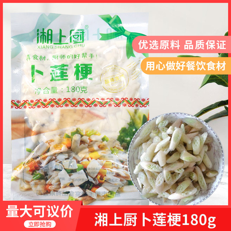 湘上厨卜莲梗180gx10包卜藕尖泡藕带藕尖湖南特产素湘菜腌制泡藕