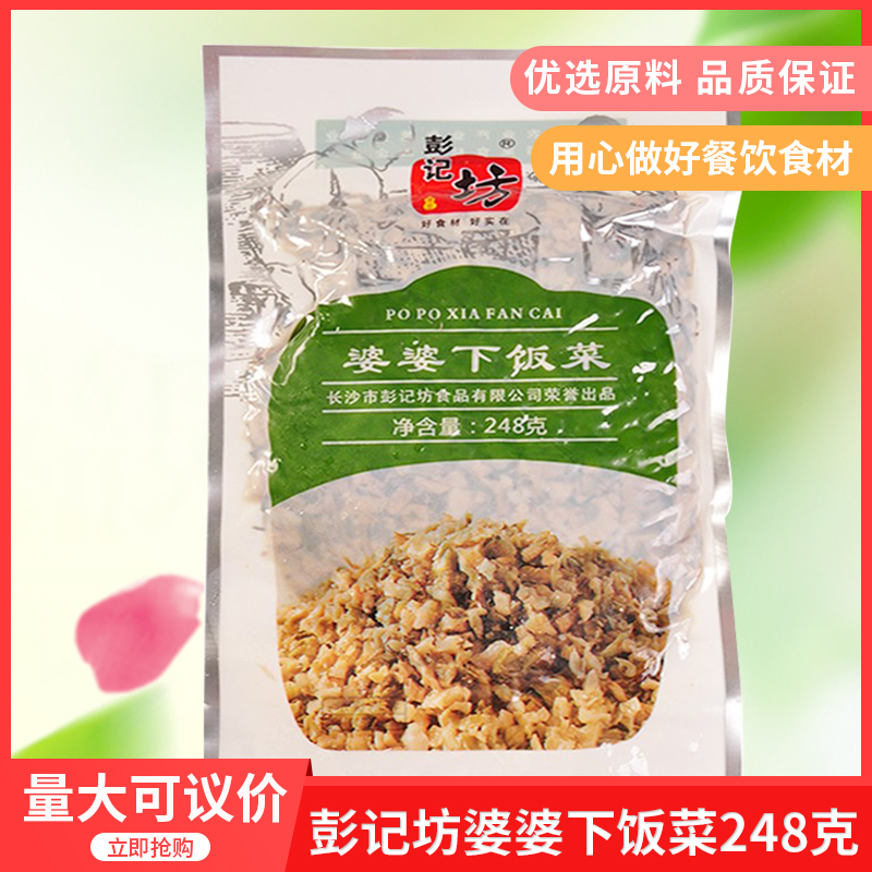 彭记坊袋装餐饮半成品食材下饭菜