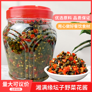 湘满缘坛子野菜花酱900gx1瓶韭菜花酱拌面下饭菜火锅蘸料调料 包邮