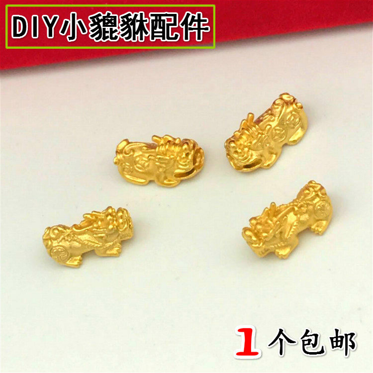 爆款DIY越南沙金招财小貔貅配件不掉色欧币黄铜镀金横穿手链吊坠