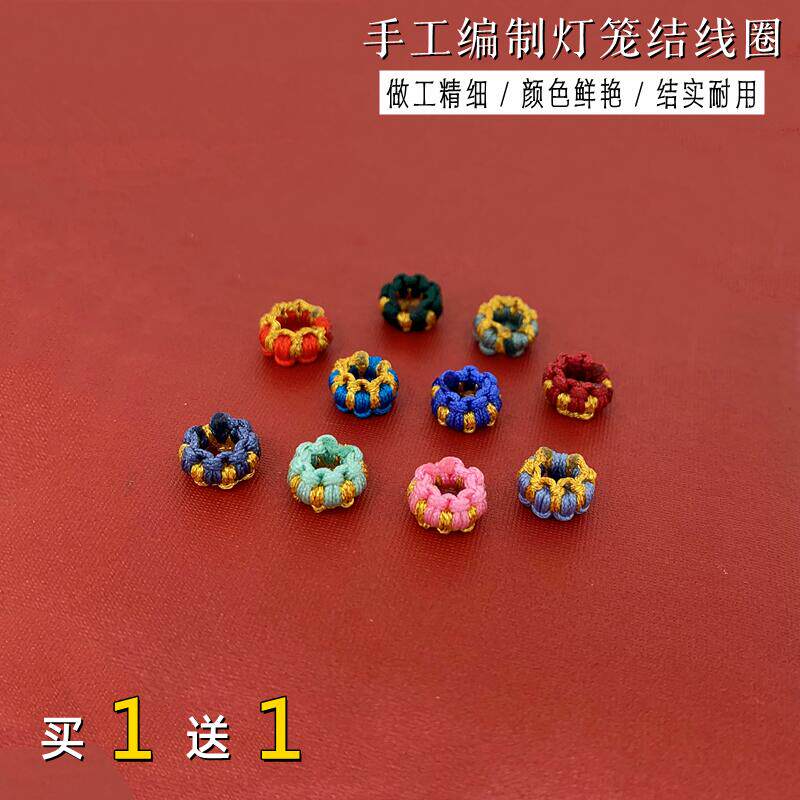 欧金多多纯手工编制灯笼结线圈