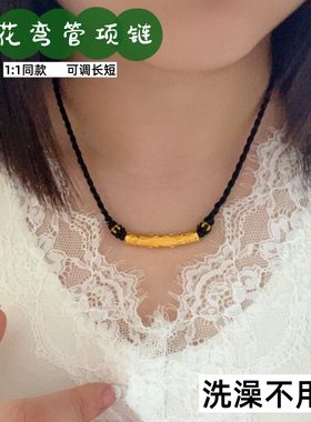 越南沙金铜镀金弯管项链