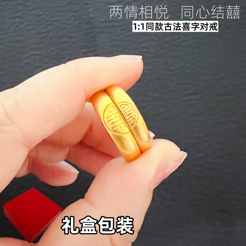 铜合金结婚戒指可调节久不掉色