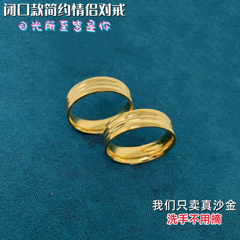 越南沙金男女情侣光面不掉色