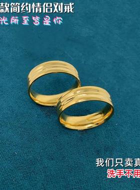 越南沙金男女情侣光面不掉色