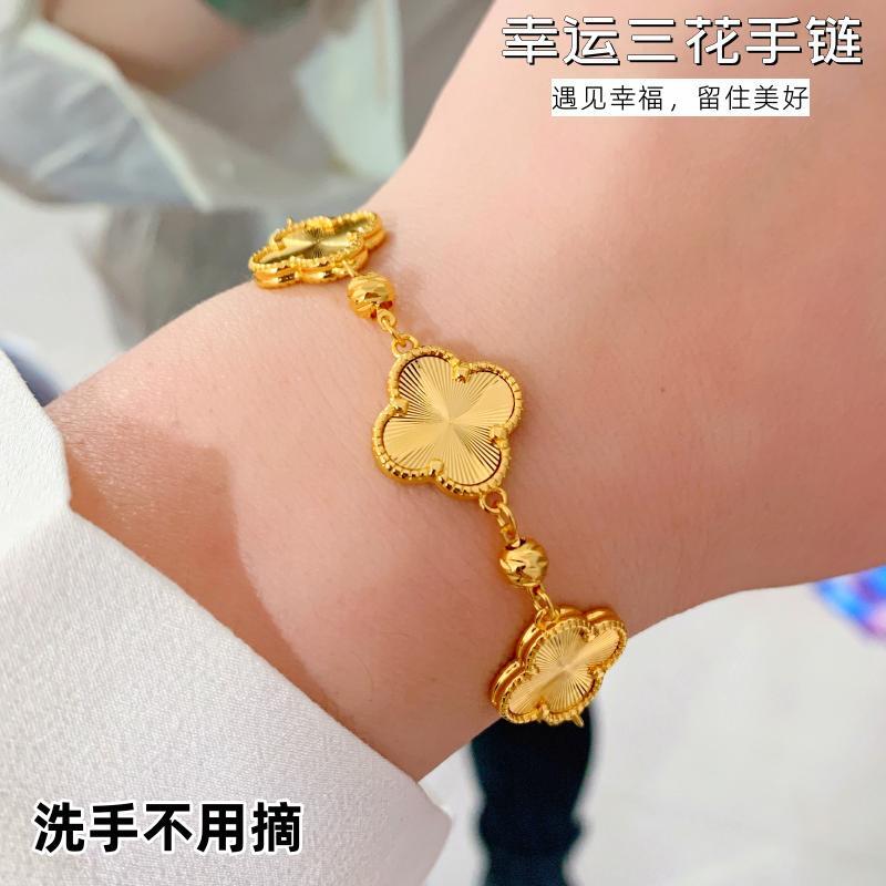 女越南沙金时尚四叶草手链不掉色