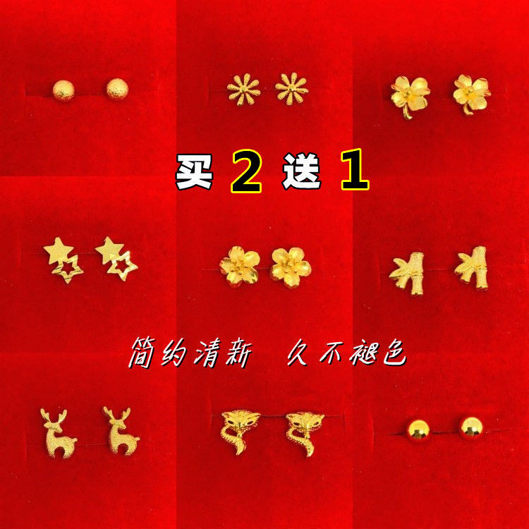 镀黄金防过敏仿真不掉色小耳钉