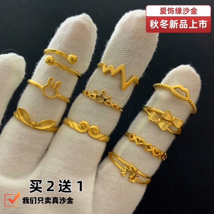 女越南沙金个性可调节戒指不掉色