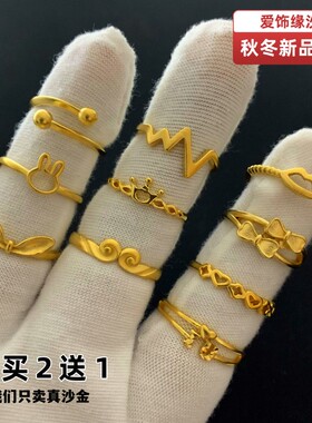 女越南沙金个性可调节戒指不掉色