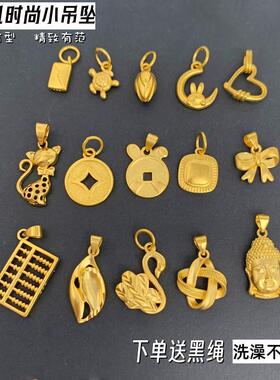 女越南沙金镀金小吊坠不掉色