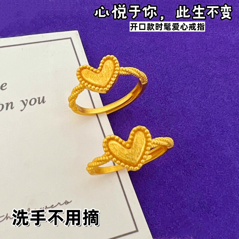 金店同款奢华爱心正品沙金铜合金镀金女士戒指新娘活口久不掉色