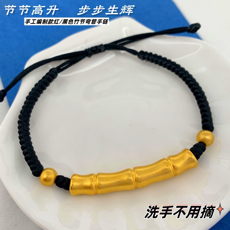 女沙金镀金竹节弯管手链不掉色