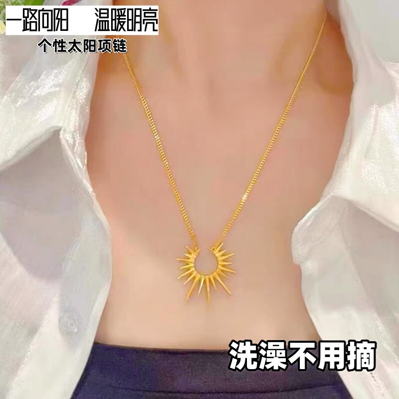 时尚越南沙金镀黄金色太阳花项链女士个性锁骨链网红搭久不褪色