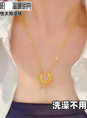 时尚越南沙金镀黄金色太阳花项链女士个性锁骨链网红搭久不褪色