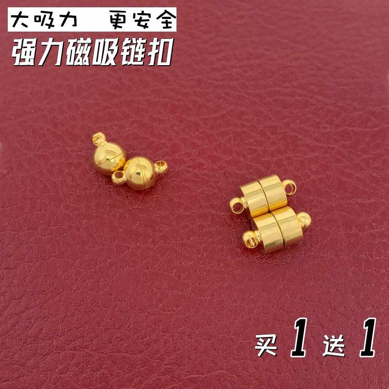越南沙金项链磁铁扣不掉色