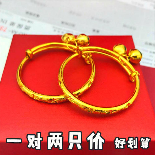 儿童镀黄金生日送礼满月手镯