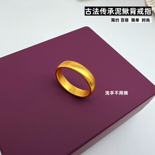 中国风古法泥鳅背镀金戒指男女铜合金越南沙金情侣款素圈闭口指环