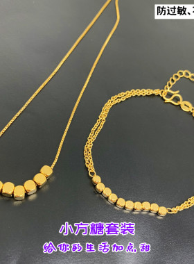 越南沙金女士方糖项链黄铜镀金