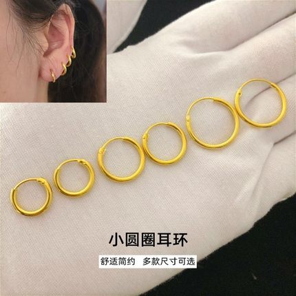 越南沙金耳骨耳坠耳圈黄铜镀金小耳环首饰小圆圈耳饰品久不掉色