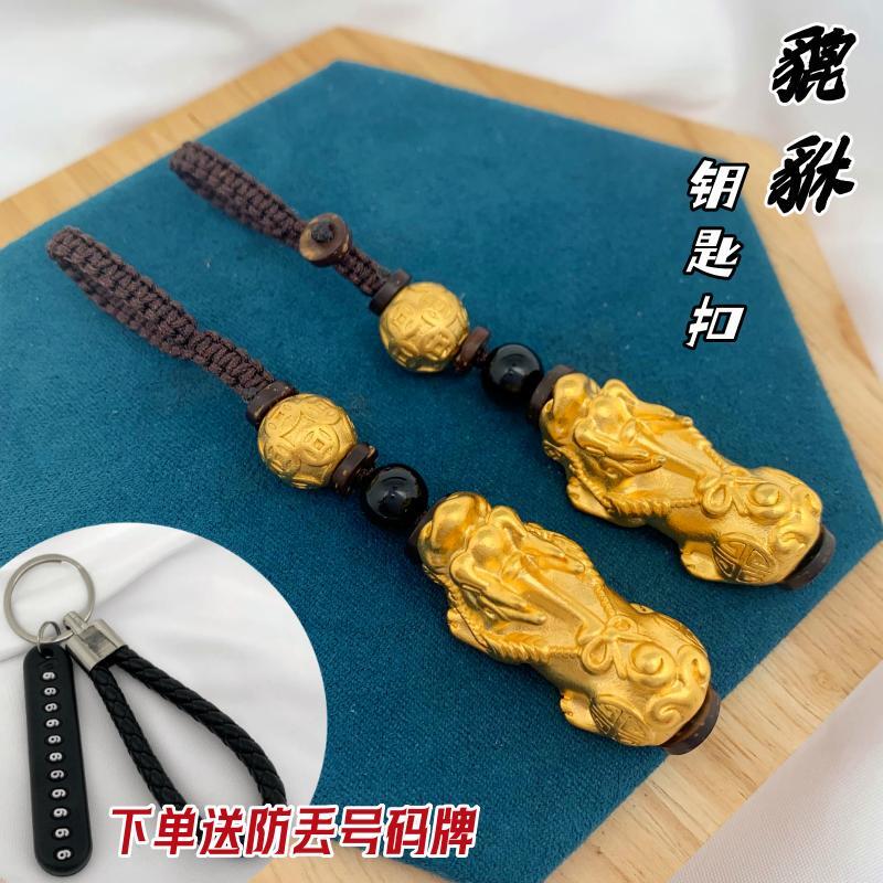 越南沙金招财貔貅钥匙扣不掉色