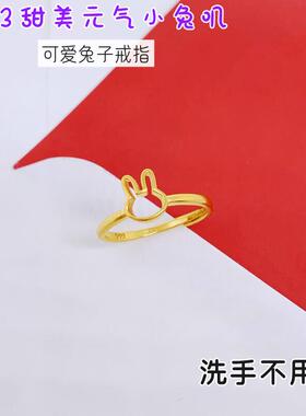 女越南沙金黄铜镀金兔子戒不掉色