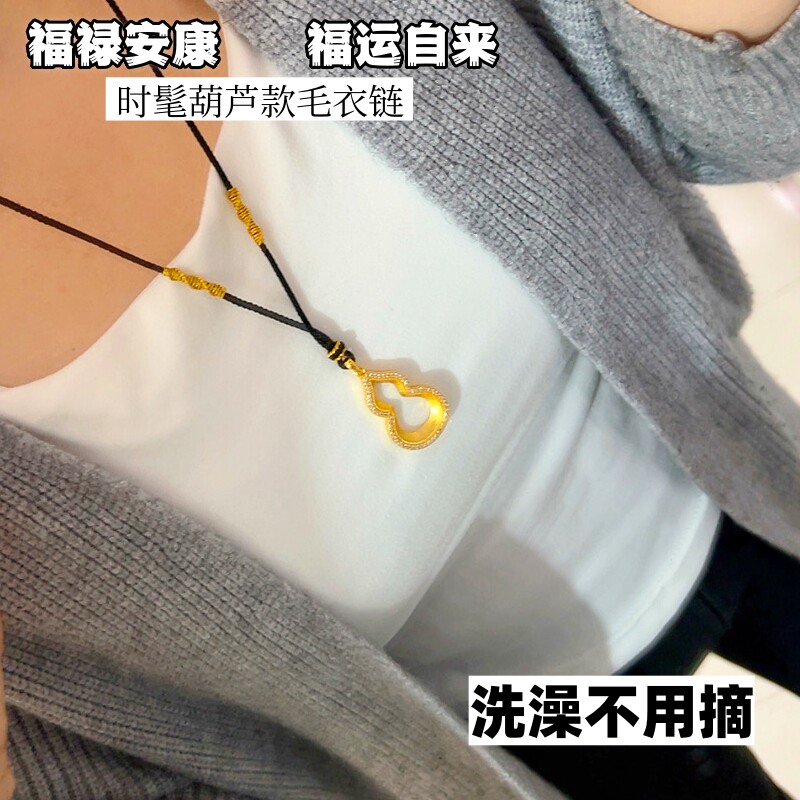 加长越南沙金葫芦项链女士毛衣链百搭铜合金吊坠中国风久不掉色