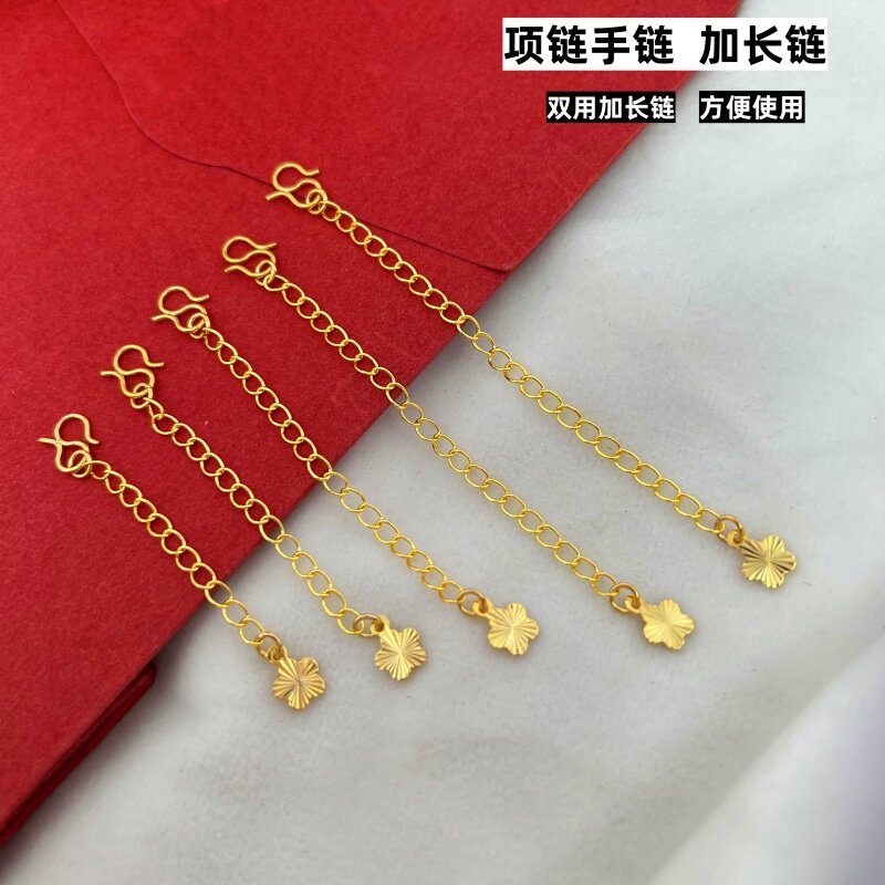 镀金项链手链延长链不掉色