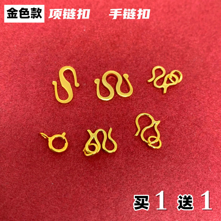 DIY沙金铜镀黄金项链M扣头手链连接扣钢印W扣小号S扣子圆环不掉色