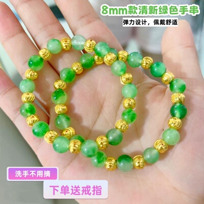 个性越南沙金男女手串飘花绿色手串黄铜镀金转运珠手链久不掉色