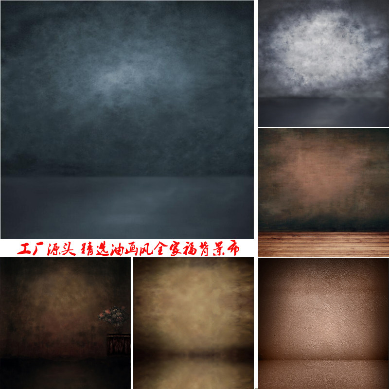 影楼摄影拍摄拍照纯色油画风全家福大合照背景布儿童肖像背景布