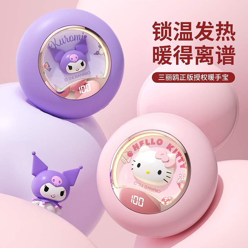 迷你数显五档随身充电暖手宝