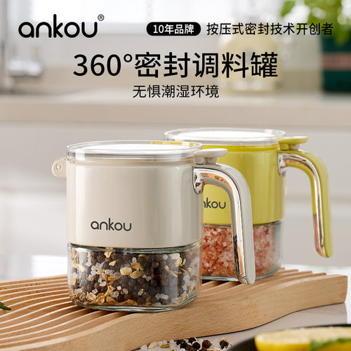 安扣防潮密封厨房调料盒