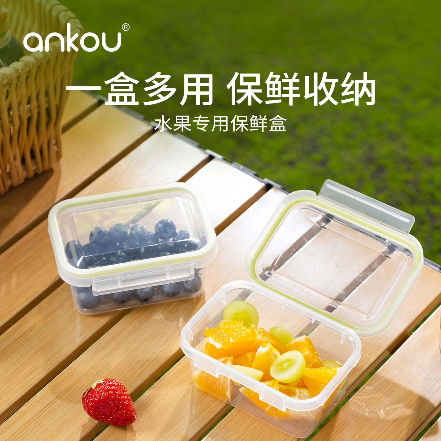 安扣食品级一体翻盖便携保鲜盒
