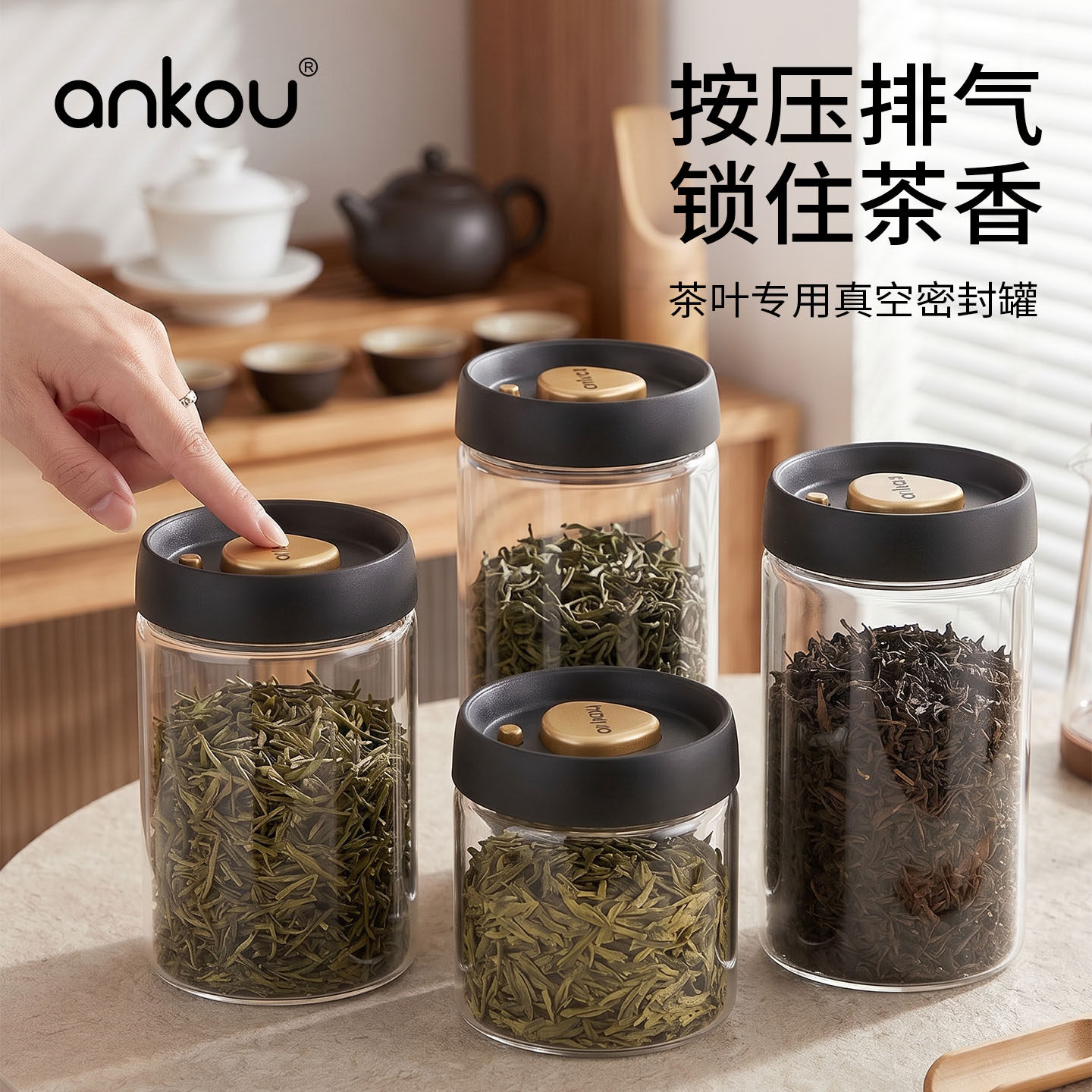安扣茶叶罐真空密封罐玻璃陈皮储存罐家用食品级咖啡豆储物罐茶罐