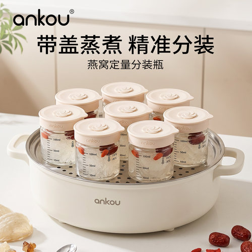 可蒸炖燕窝分装瓶带硅胶盖