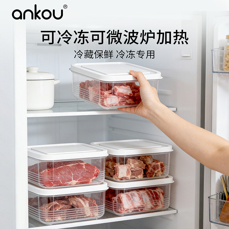 安扣保鲜盒食品级冰箱冷冻收纳盒上班族饭盒微波炉加热便当密封盒