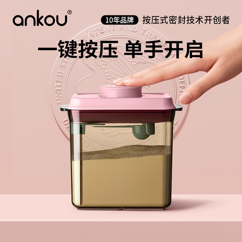 安扣奶粉罐米粉储存罐防潮密封罐避光辅食米粉盒婴儿用奶粉分装盒
