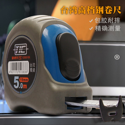 台湾TIC包胶双面双钩米尺钢卷尺