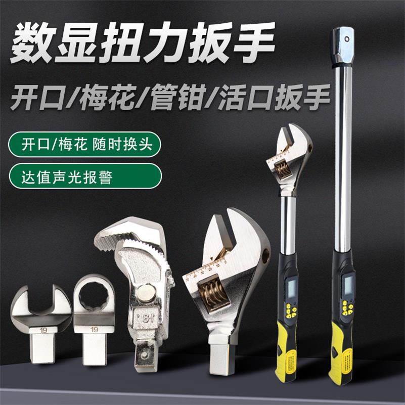 活动开口扭力扳手开口插头 钢筋扳手插头插口接头14*18mm可换头