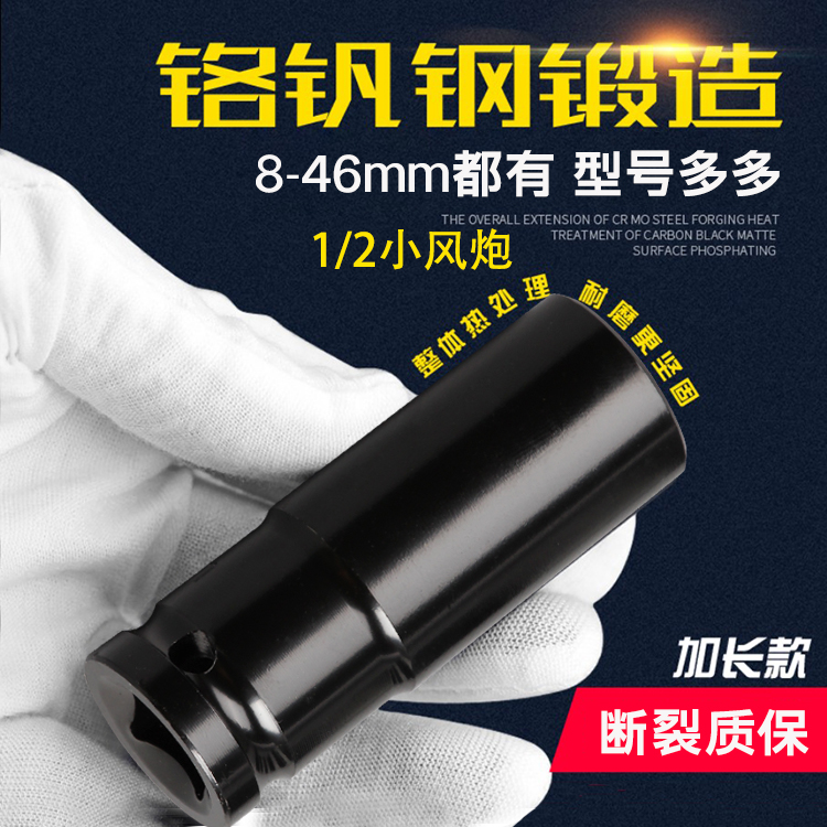 电动扳手加长套筒1/2大飞