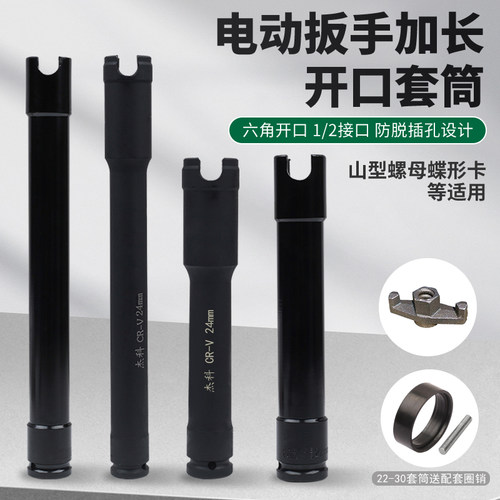 电动扳手木工开口套筒头包邮杰科