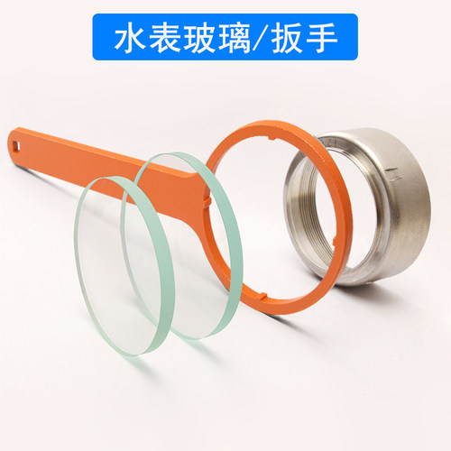 水表玻璃加厚防冻实惠