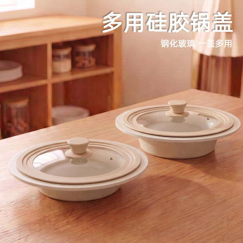 飞碟锅多用硅胶锅盖透明玻璃锅盖