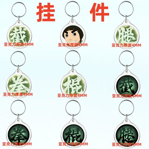 截拳宗师小李洛克技能挂件亚克力