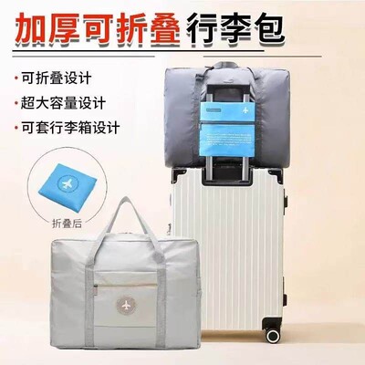 旅行包包大容量打包衣服衣物行李袋防水防潮旅行包双层手提