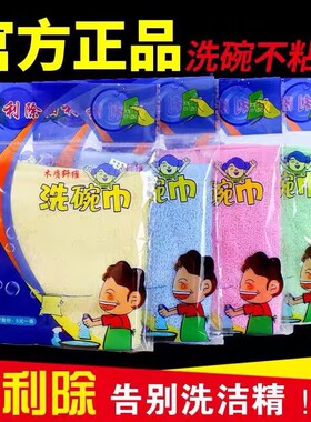 油利除洗碗巾百洁布木纤维洗碗布不沾油抹布厨房专用吸水易清洗
