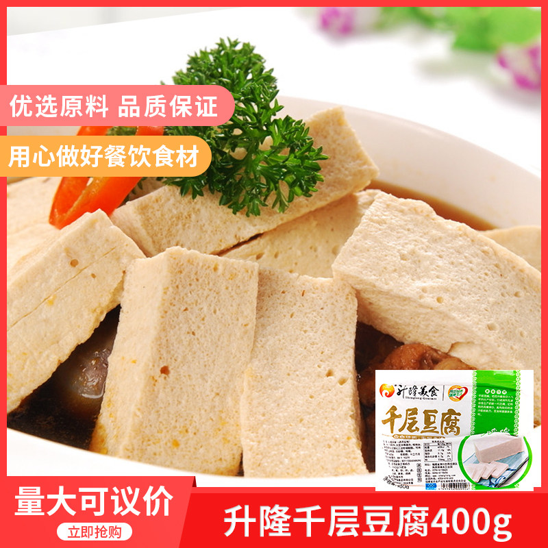升隆千层豆腐400gx30包火锅豆捞关东煮麻辣烫串串香食材在类目 水产肉类/新鲜蔬果/熟食, 熟食/凉菜/私房菜, 豆腐干/香干中 - 来自Buy2taobao.com提供专业的淘宝代购服务